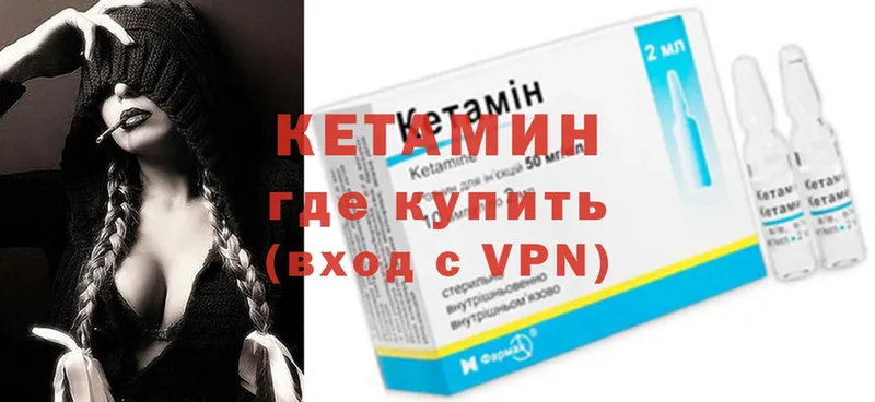 Кетамин VHQ Талица