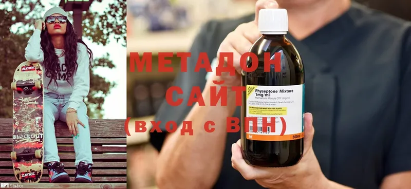 Метадон methadone  Талица 